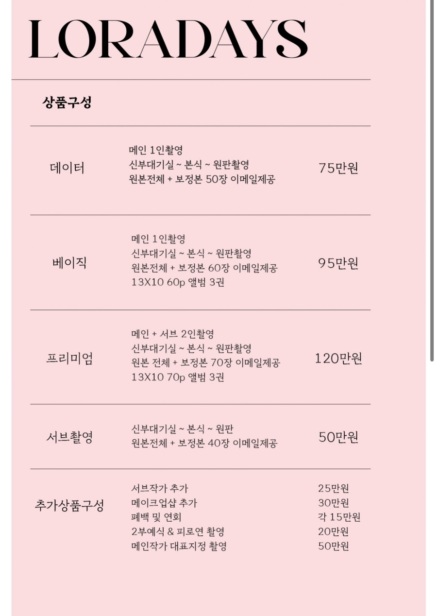 데이즈스냅 이미지