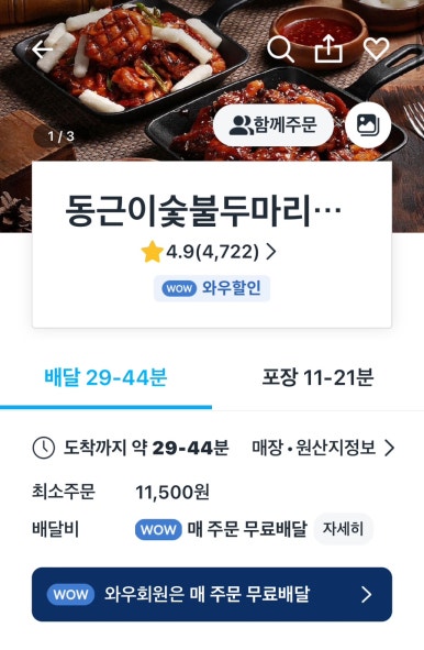 동근이숯불두마리치킨 남성역점 이미지