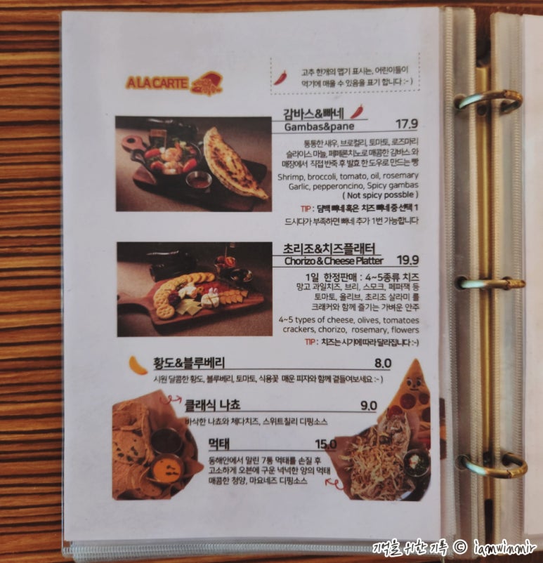 어론피자 이미지