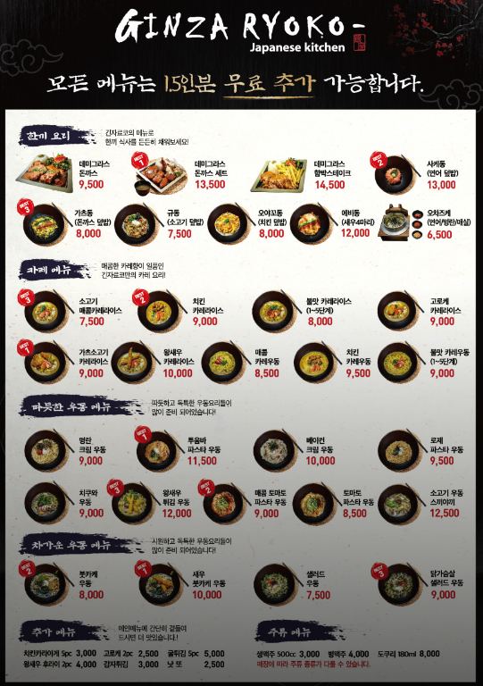 긴자료코 광안리점 이미지