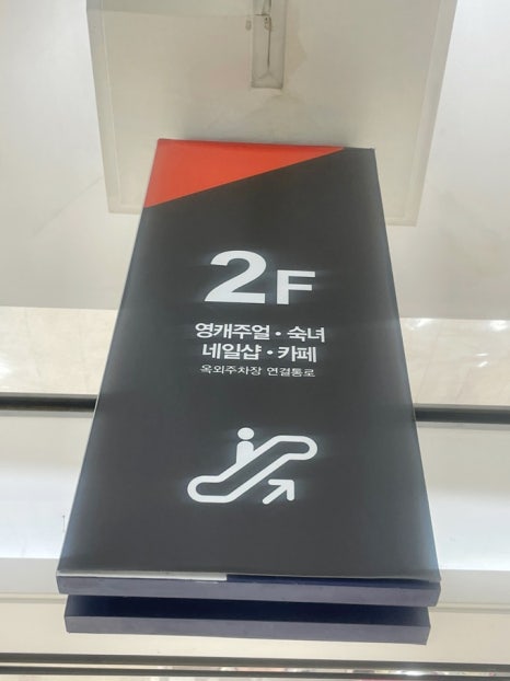 포쉬네일세이브존광명점 이미지