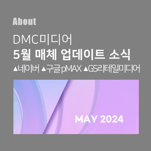 (주)디엠씨미디어 이미지