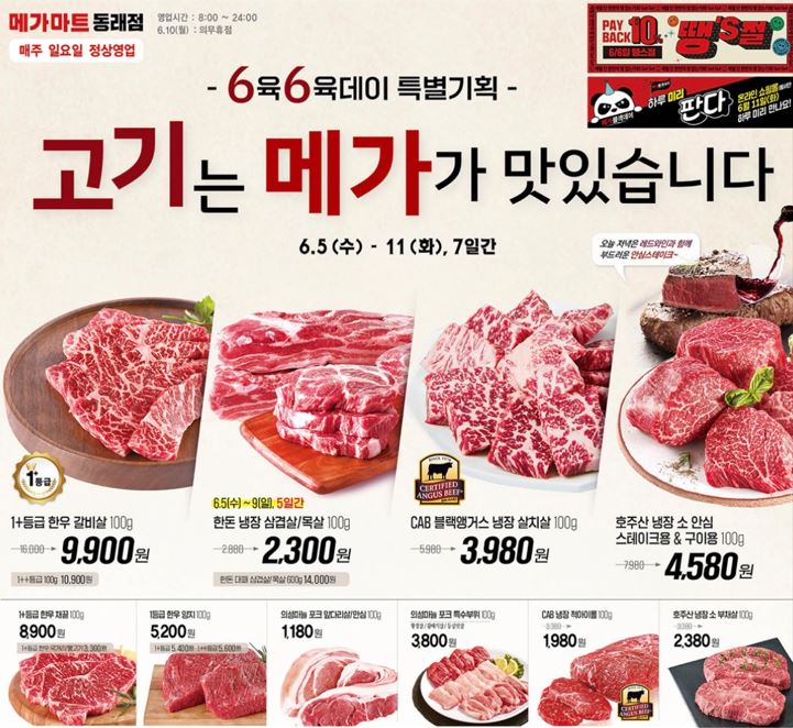 (주)메가기획 이미지