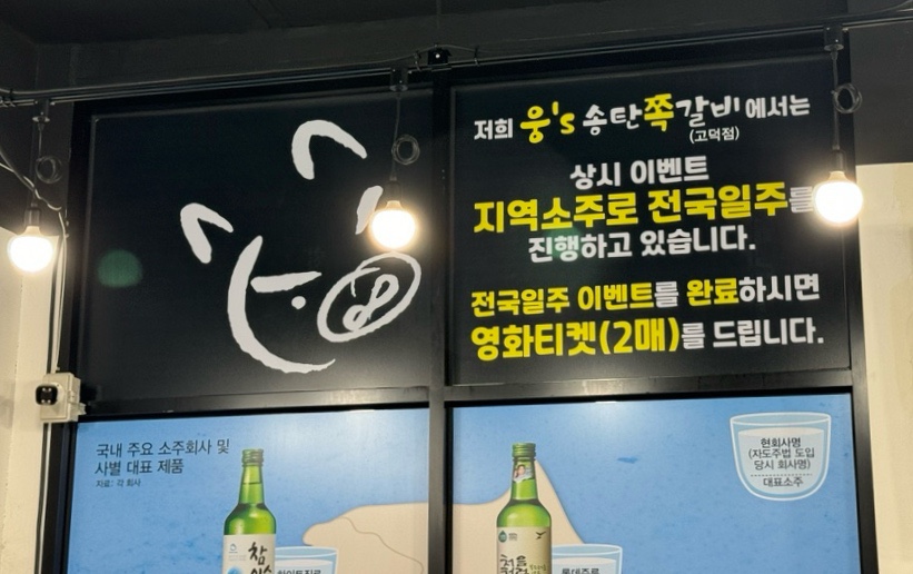 웅s송탄쪽갈비 이미지