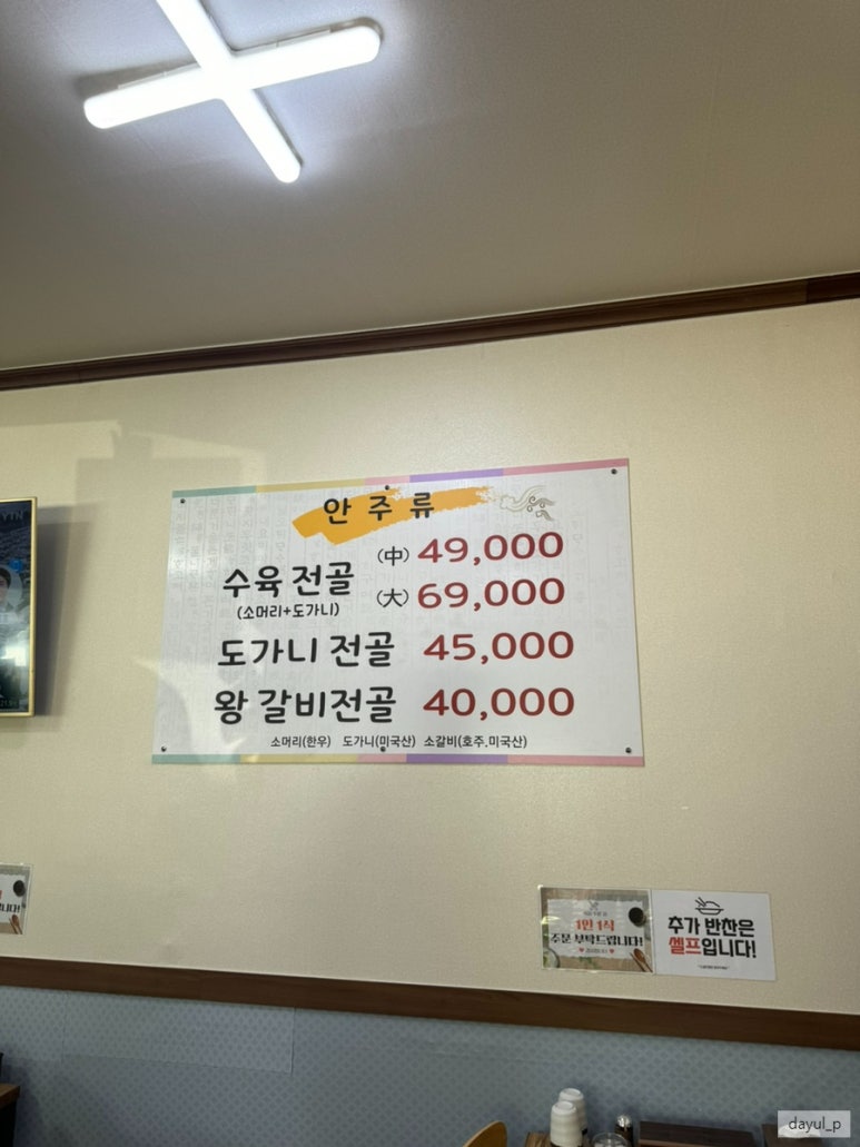 윤가네설렁탕 이미지