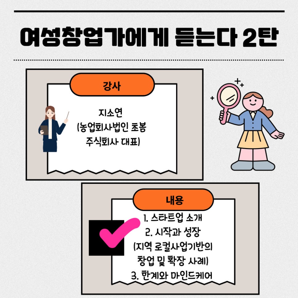 농업회사법인 초봄 주식회사 이미지