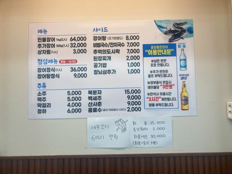강력풍천장어 이미지