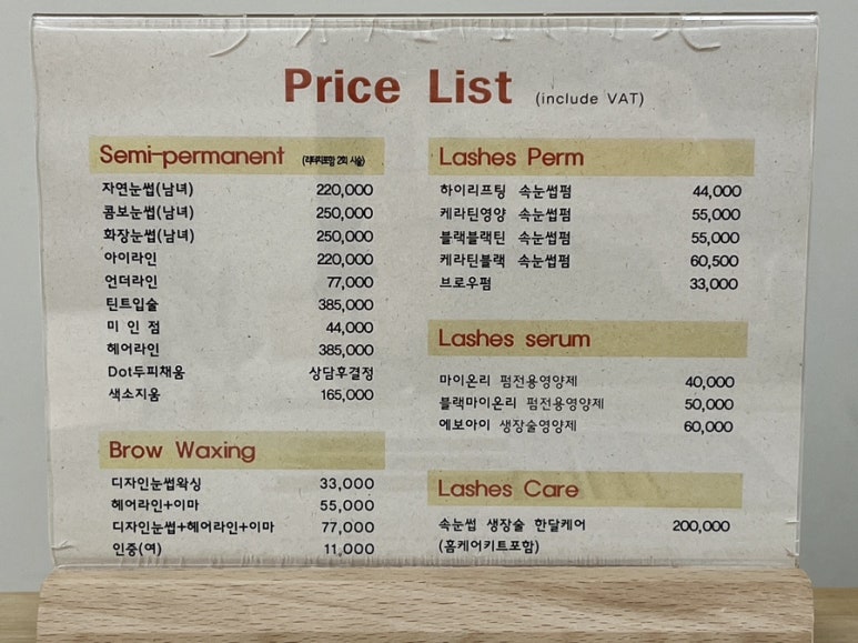 폴링인뷰티 이미지