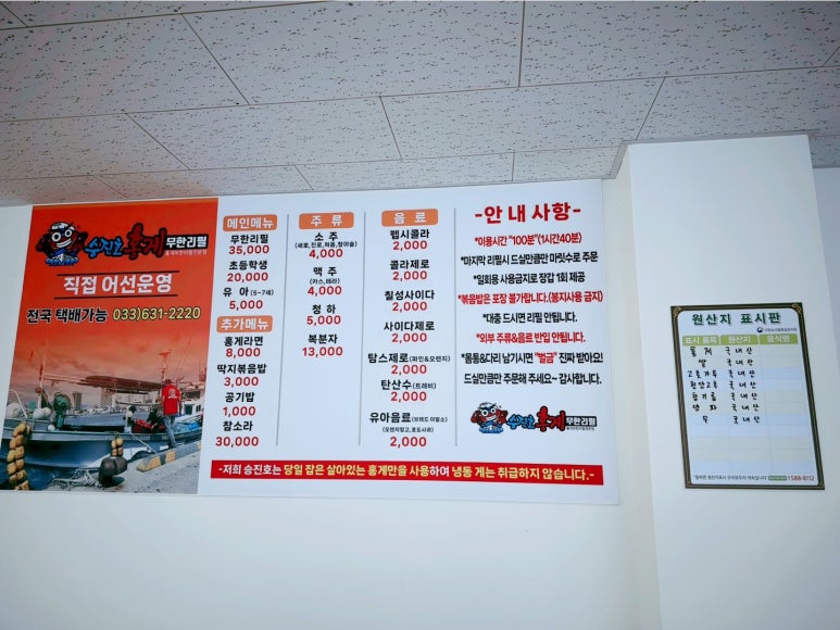 홍게천국 이미지