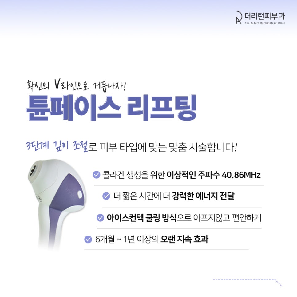 더리턴피부과 이미지
