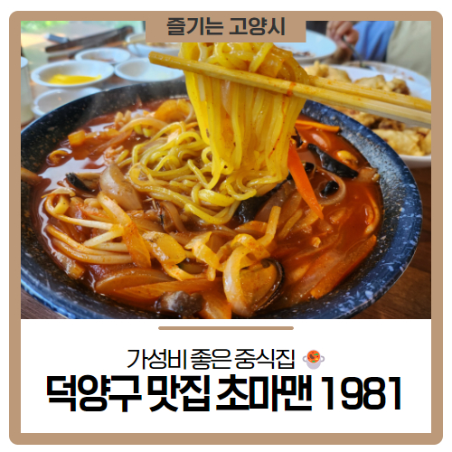 초마맨1981 이미지