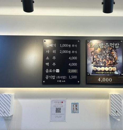 소문난사직밀면 이미지