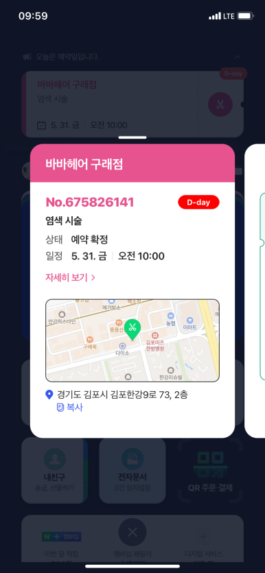 바바헤어 이미지