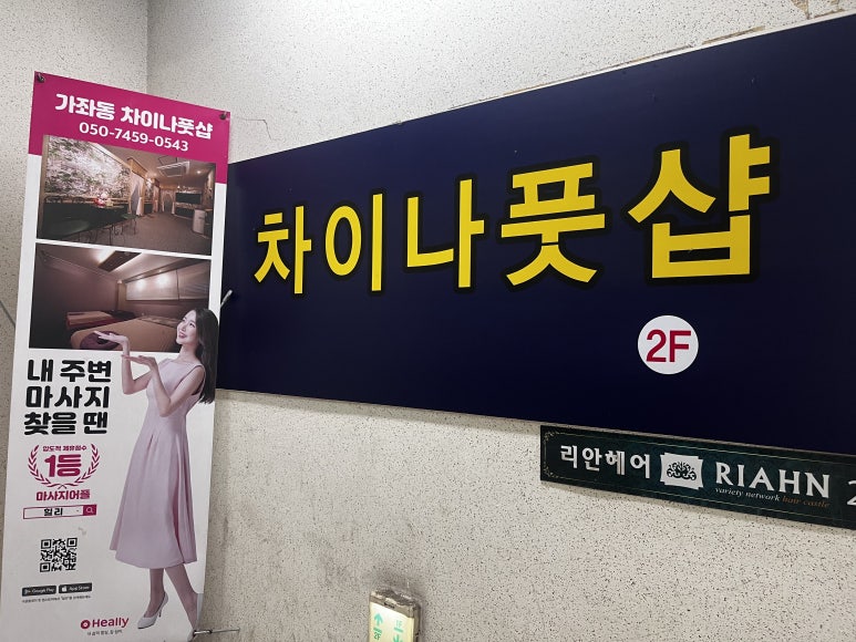 차이나샵 이미지