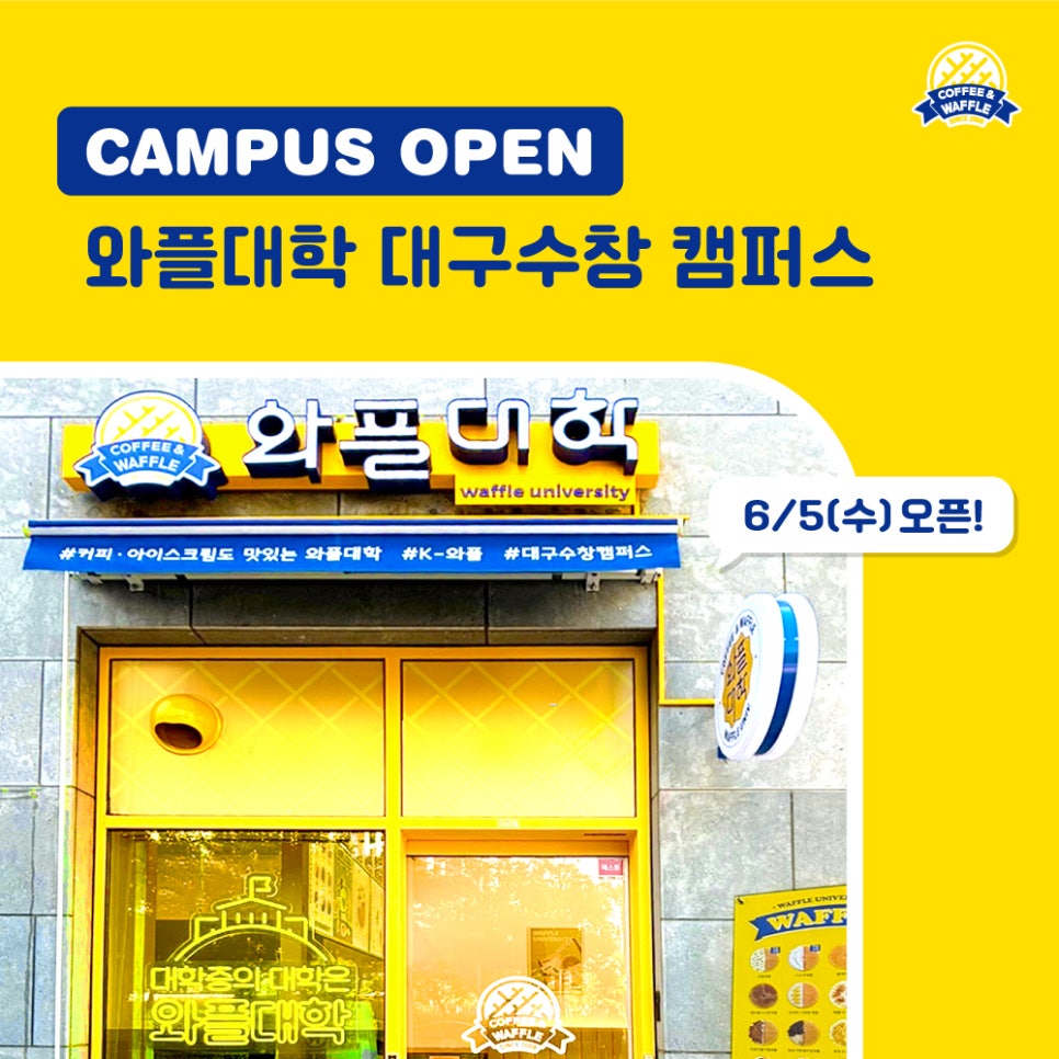 와플대학대구수창캠퍼스 이미지
