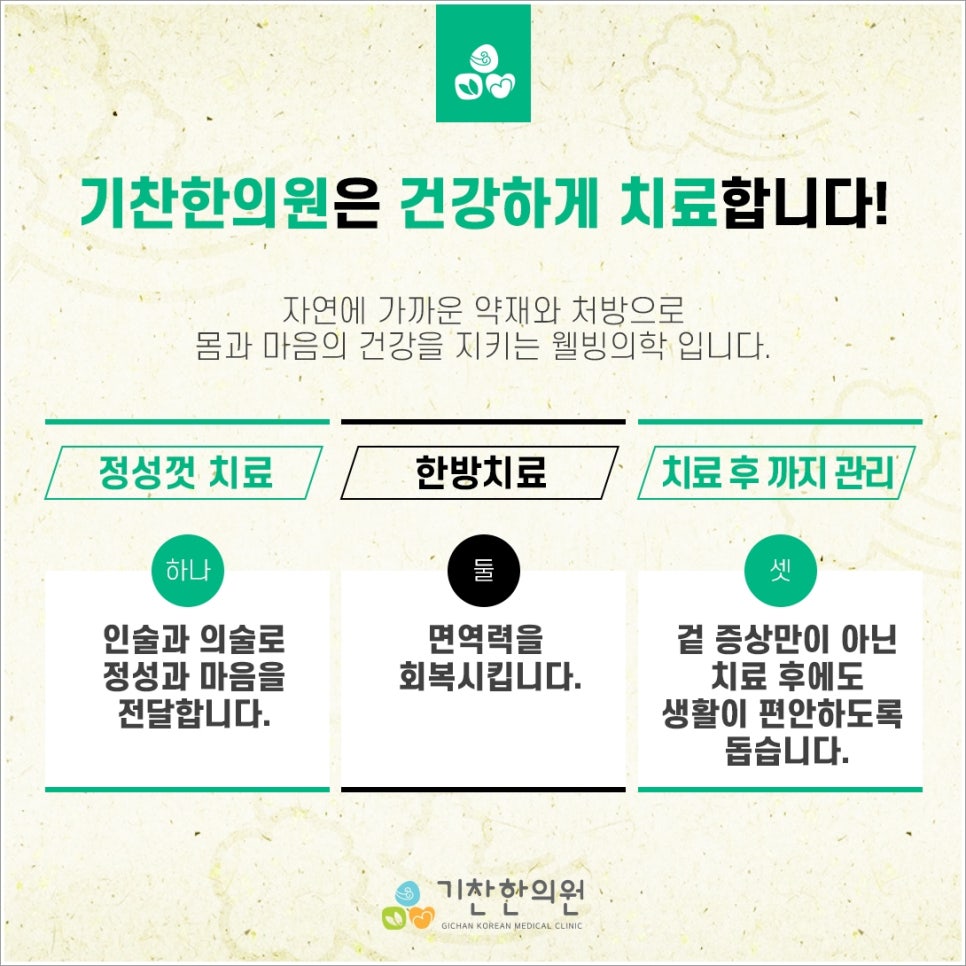 신내한의원 이미지