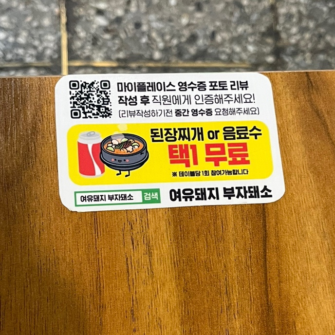 여유돼지부자돼소 이미지