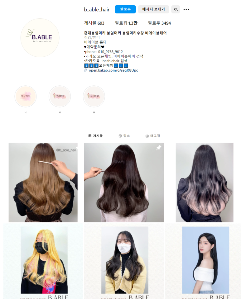 에이블 헤어(Able hair) 이미지