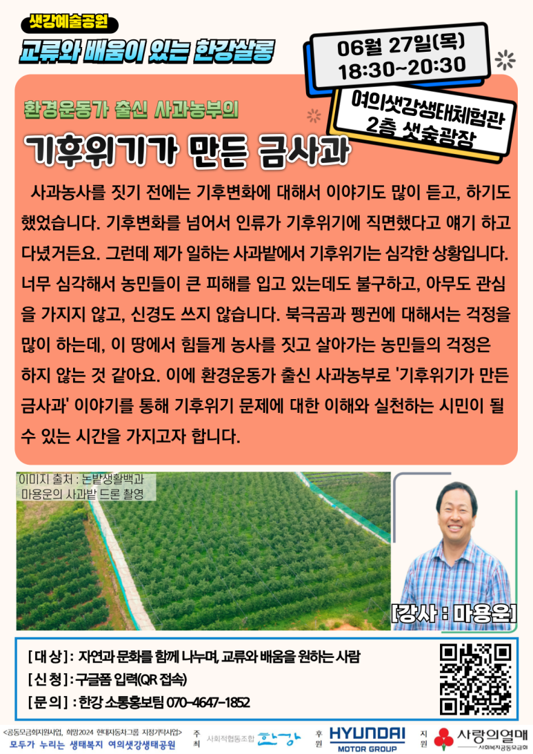 사회적협동조합한강 이미지