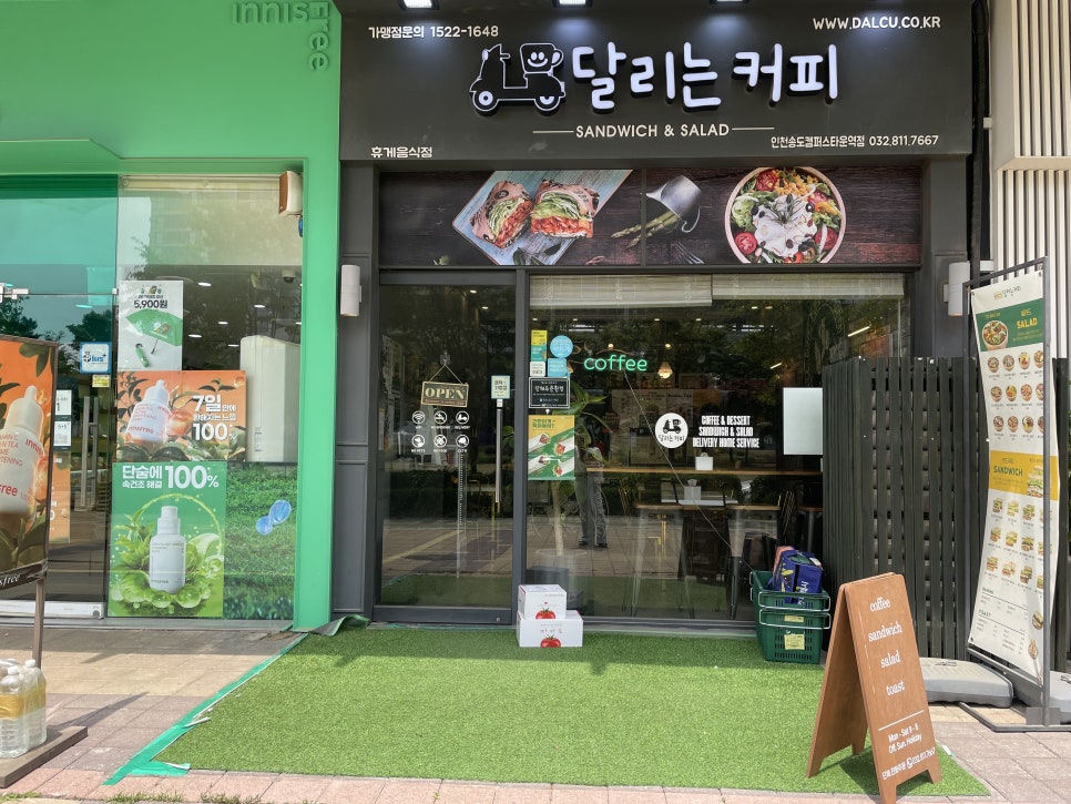 달리는커피인천송도캠퍼스타운역점 이미지
