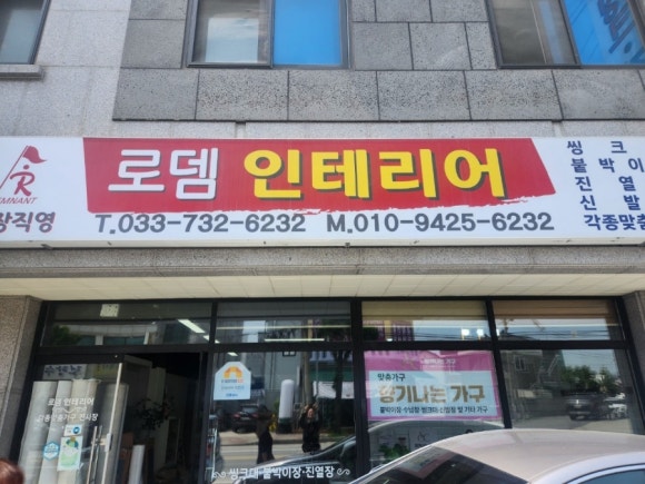 향기나는가구 이미지