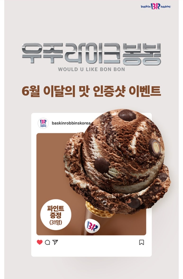아이스크램 이미지