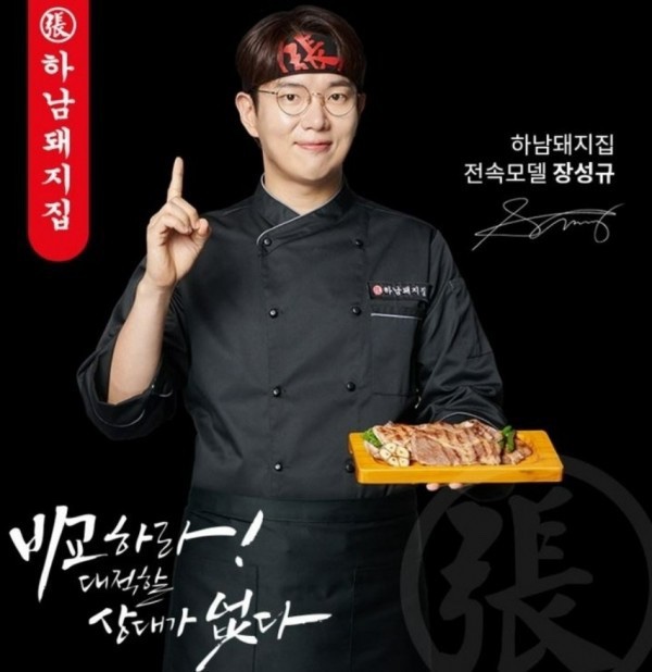 하남돼지집가로수길점 이미지