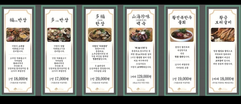 다복반상 이미지
