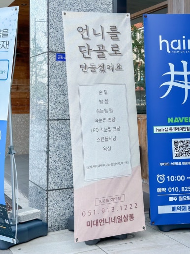 월드크리닝부산래미안 이미지