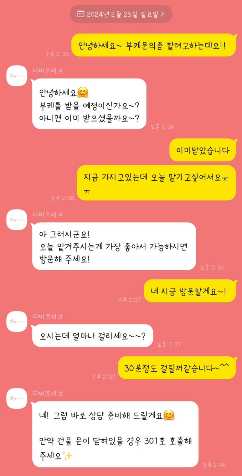 순이공방 이미지