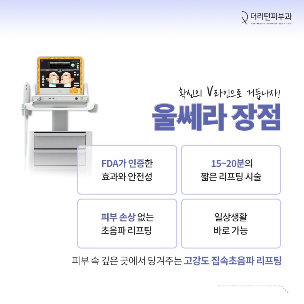 더리턴피부과 이미지