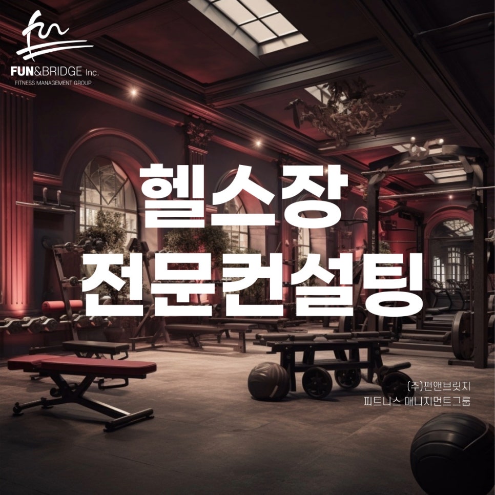 펀브릿지 이미지