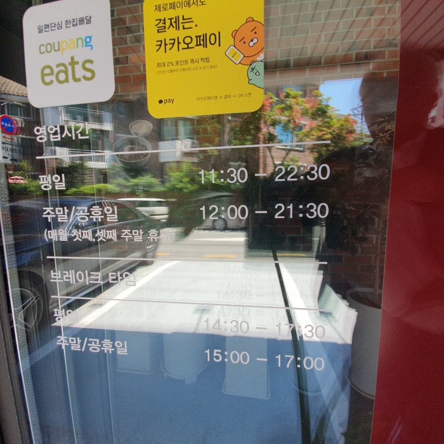 광화문국밥 도곡점 이미지
