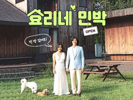 진솔민박 이미지