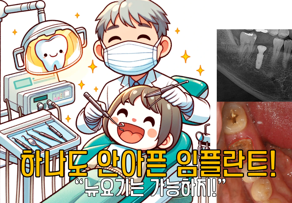 뉴욕굿모닝치과의원 이미지