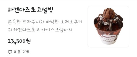 설빙평택대점 이미지