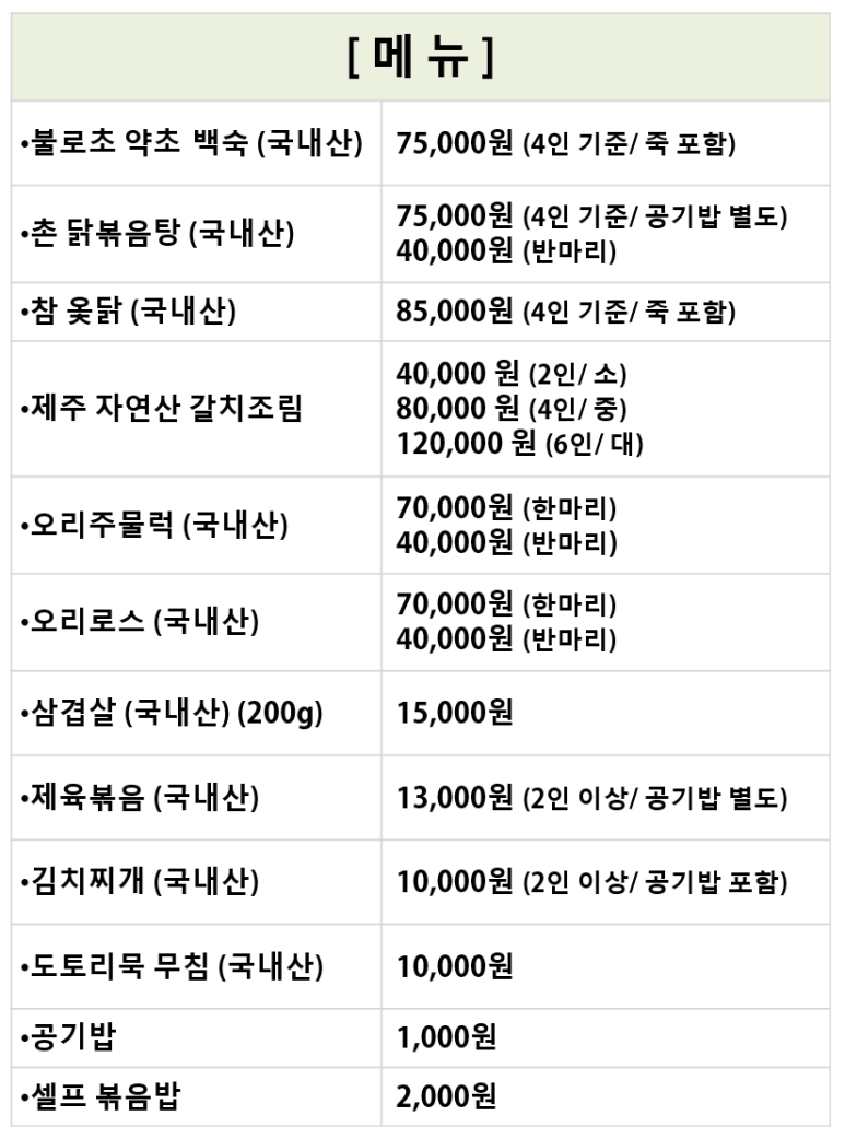 호랑이펜션 이미지