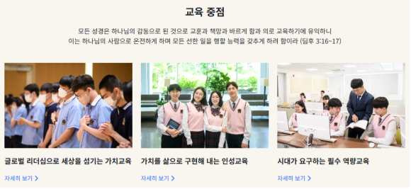 새로남기독학교 이미지