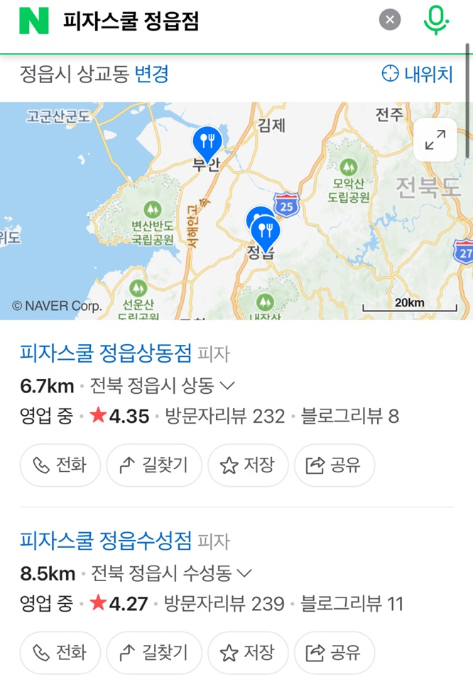 피자스쿨정읍 이미지