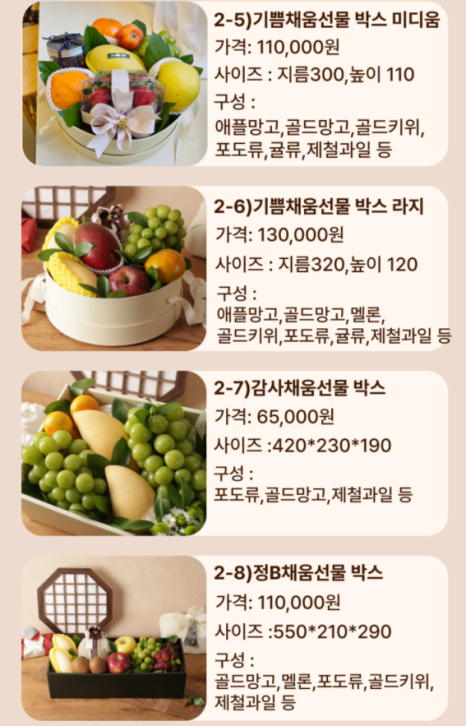더채움과일 이미지