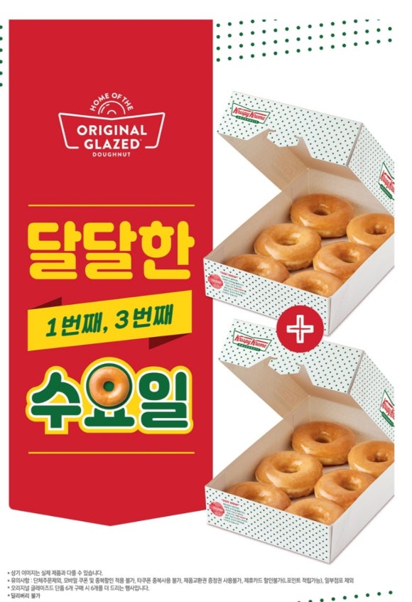 크리스피크림도넛춘천 이미지