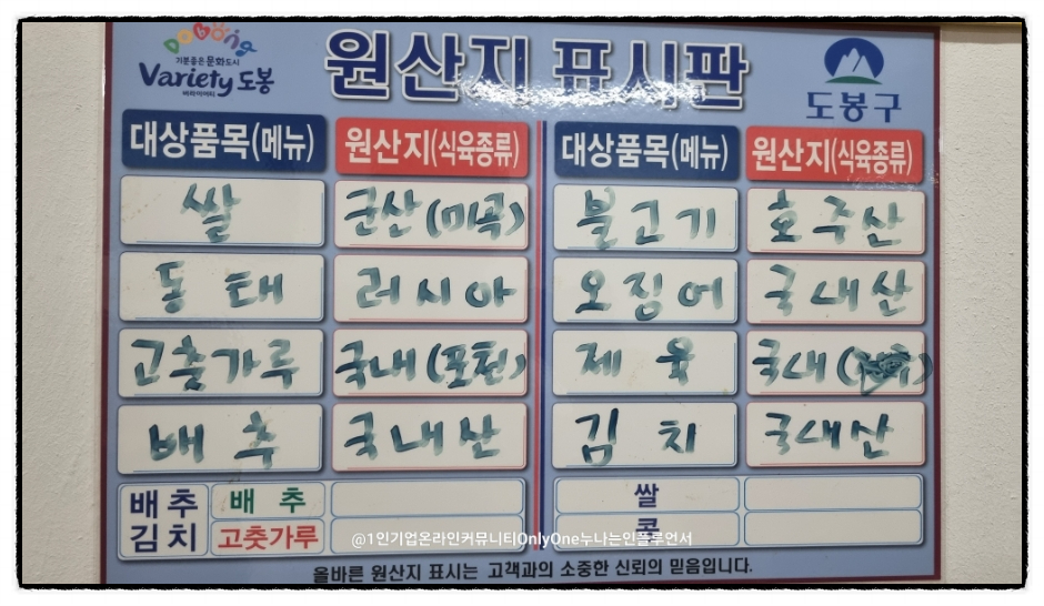 울엄마국집 이미지
