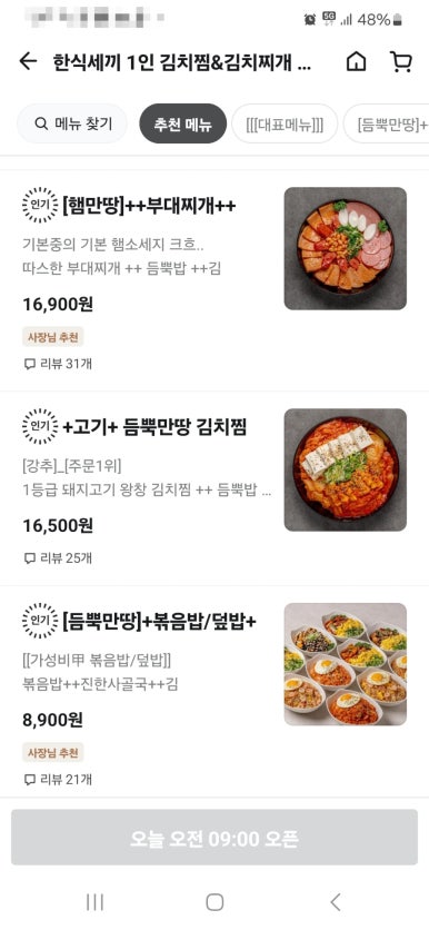 세븐일레븐(부천중동점) 이미지