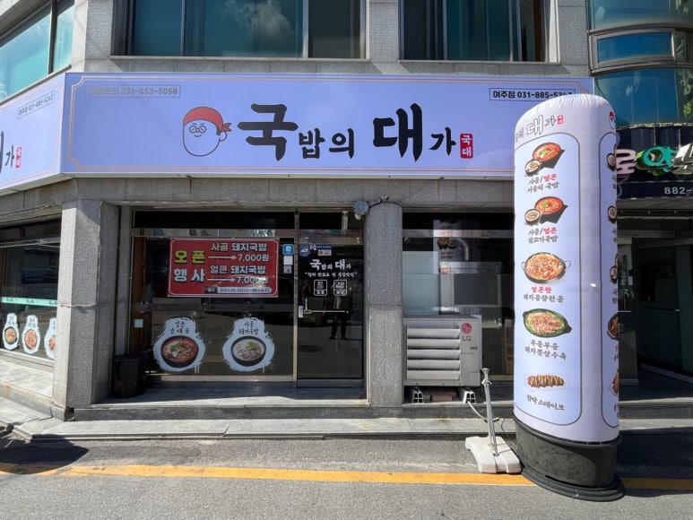 최고다국밥(직영점) 이미지