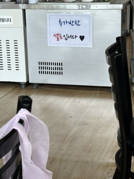 큰손뼈다귀감자탕 이미지