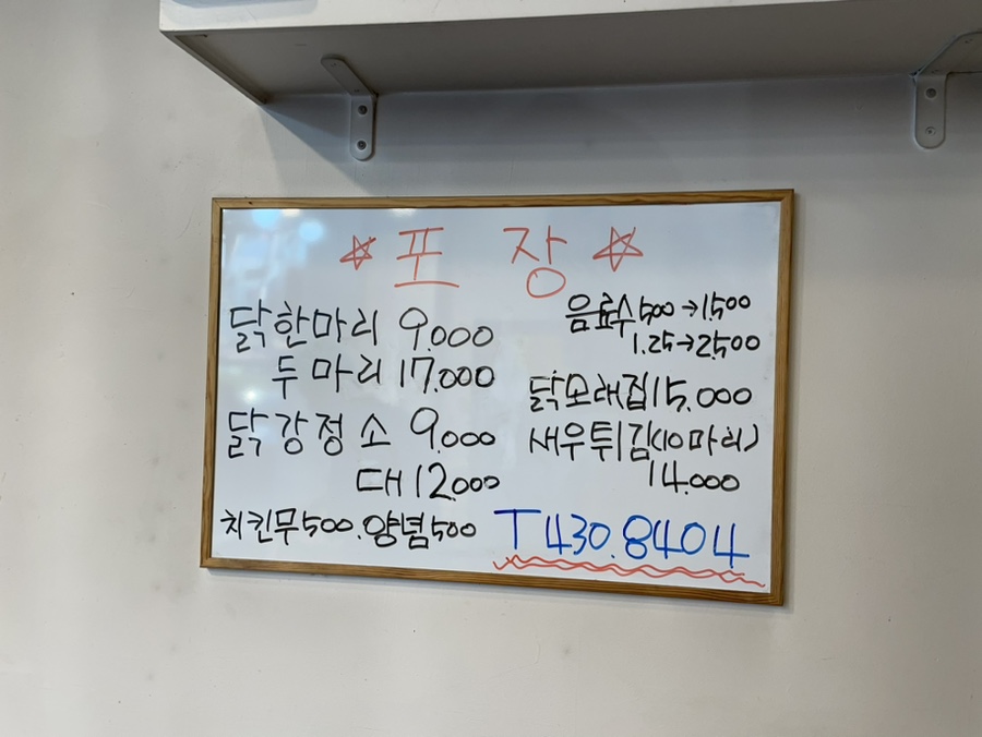 더대박치킨 이미지
