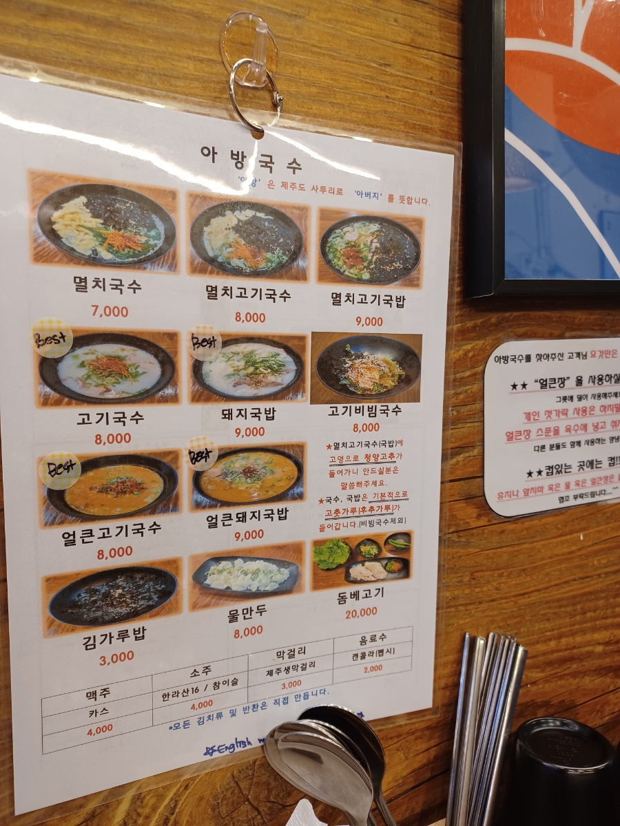 아방고기국수국밥 이미지