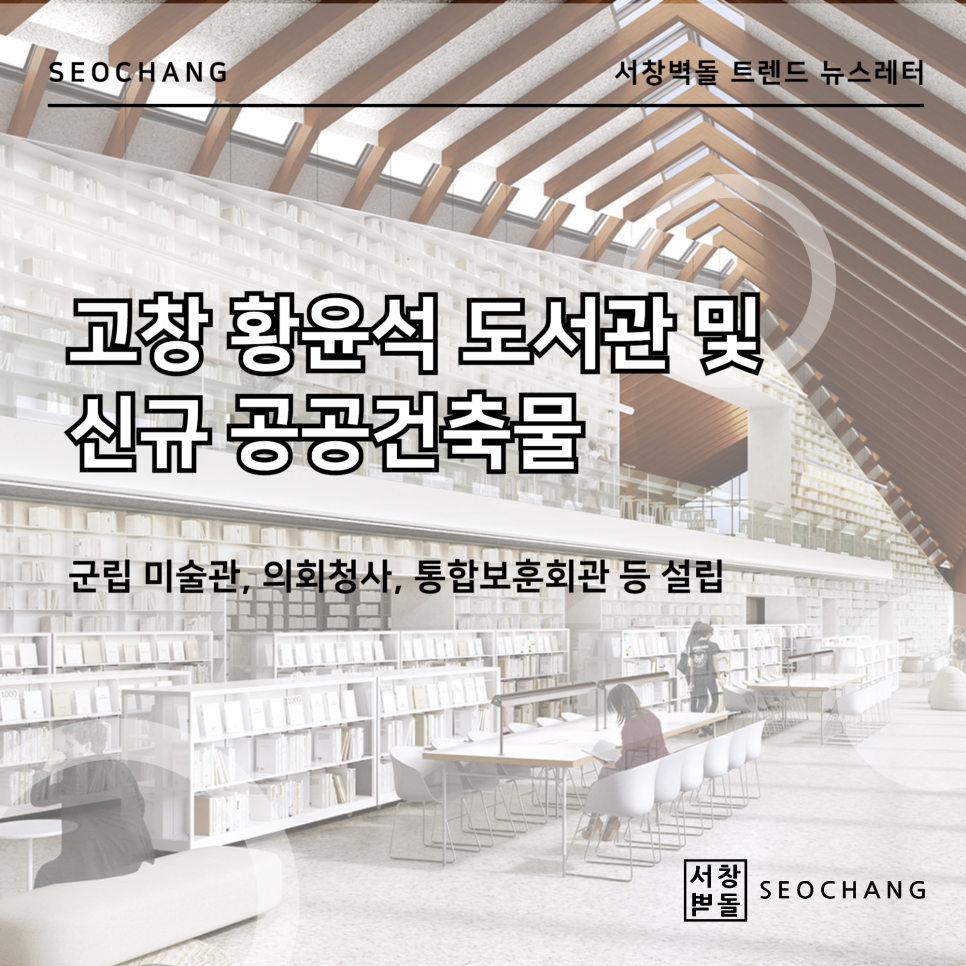 인사이트건축사사무소 이미지