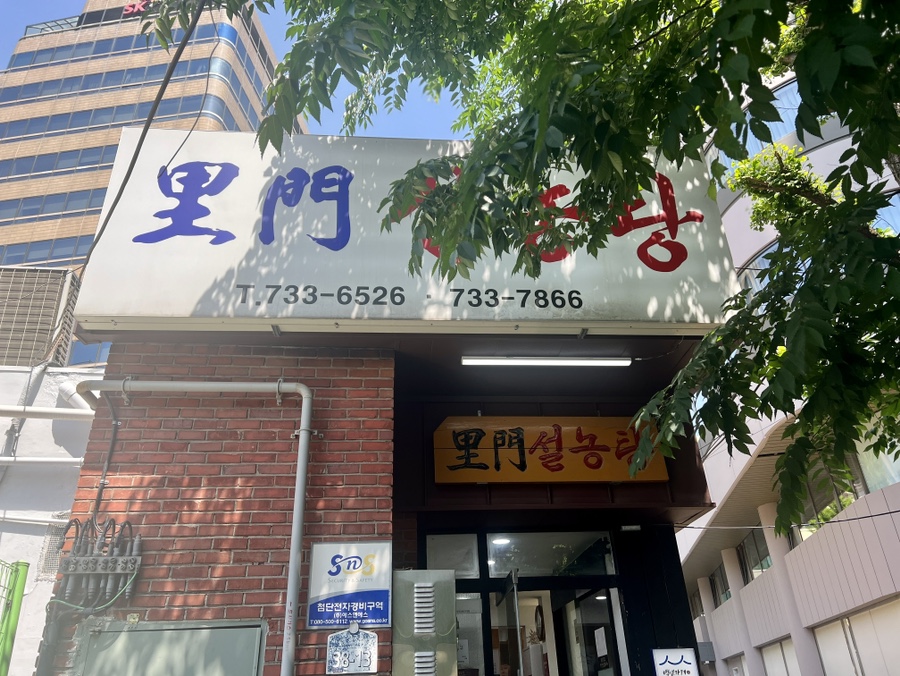 미래사랑한식당 이미지