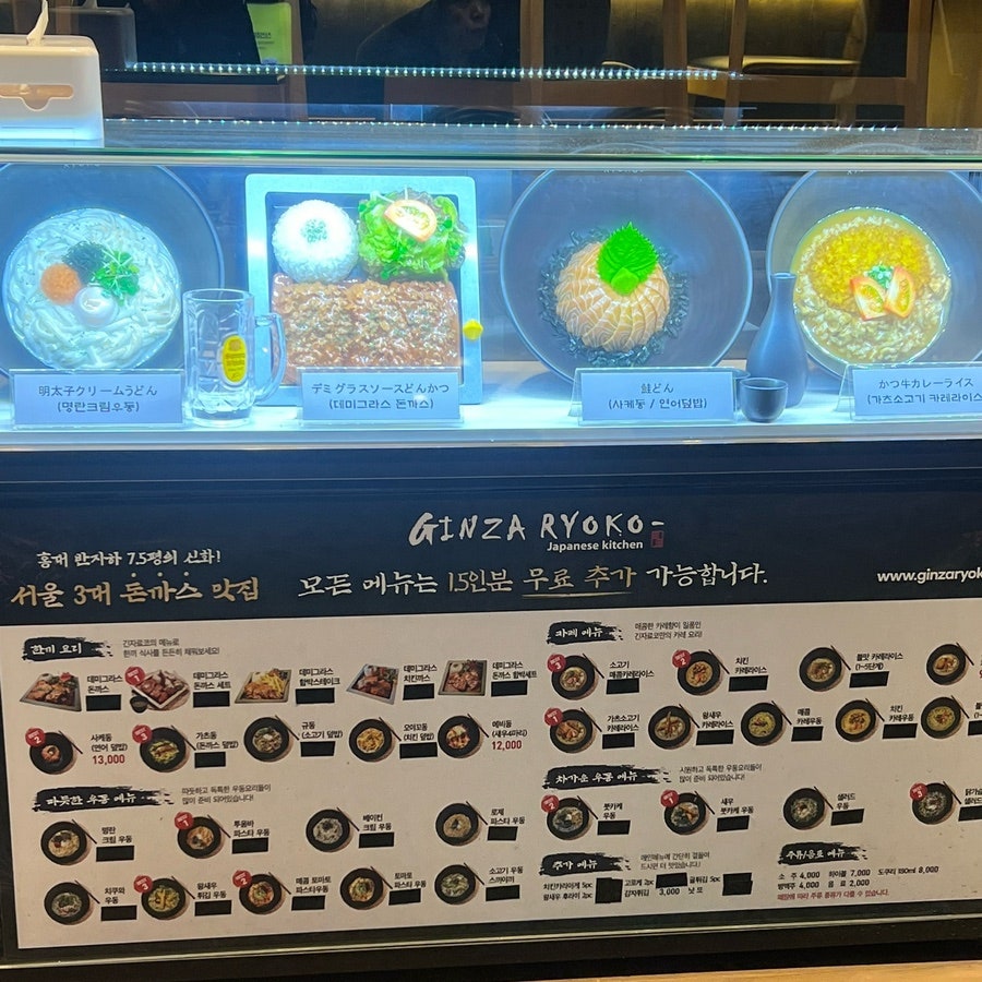 긴자료코 광안리점 이미지